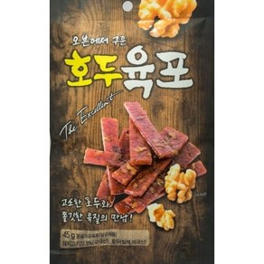 오븐에서 구운 호두육표 45g, 5개