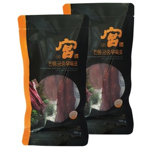 궁 쇠고기 육포 100g x 2개