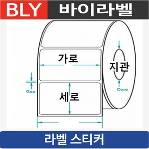 바이라벨 스티커 감열지 라벨 6cm 6x4cm, 6x4cm_롤(1000매)