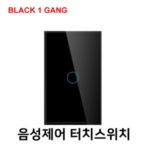 스마트스위치 무선전등스위치 구글홈연동 음성제어 iot 와이파이스위치