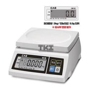 카스 전자저울 SW-1S 2kg/5kg/10kg/20kg/30kg 업소용/주방저울