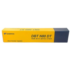 DBT 슬라이딩도어 댐퍼부속 SET(80KG) N80DT(한방향) / N80DD(양방향)