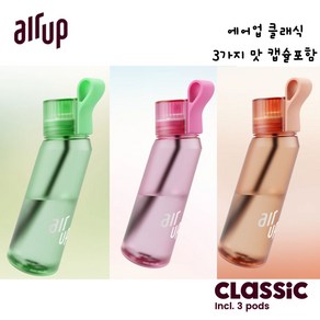 [정품] 에어업 Aiup 텀블러 과일맛나는 물병 유럽 인기템 그린 오렌지 핑크 (세가지맛 캡슐포함), 1개, 650ml