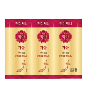 리엔 자윤 컨디셔너 린스 8ml 일회용 여행용 파우치 세면도구, 500개