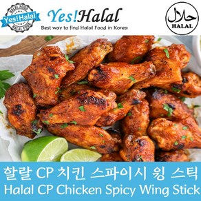 Yes!Global Halal CP Chicken 할랄 CP 치킨 (1.0Kg Halal Cetified), 1개, 1kg