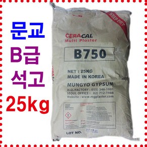 B급 석고가루 25kg/문교 도자기용 미술용 석고분말, 문교 B급 석고 25kg, 문교 B급 석고 25kg