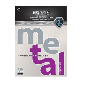 삼원특수지 펄지 칼라복사지 메탈컬렉션120g MP31 (화이트펄) (10매입)X10속