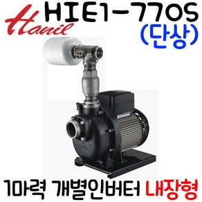 펌프샵 한일펌프 HIE1-770S 단상 1마력 50/40A 횡형인터버내장 부스터펌프 수지케이싱 수지임펠러 가정용 상가빌딩급수 온수가압용 빌라 연립다세대 펜션 모텔 별장 보일러급수, HIE1-770S(단상220V), 1개