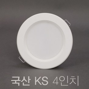 국산 KS 욕실등 4인치 10W LED 다운라이트 매입등, 1개, 주광색 (흰색빛 5700K)