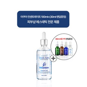 데쌍브르 아쿠아 고농축 수분 컨센트레이트 앰플 히알루론산, 100ml, 1개