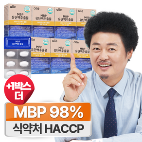 mbp 엠비피 유단백추출물 식약청인증 HACCP 여성 알레