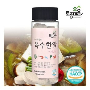 [요리앤정]HACCP인증 마마코인 육수한알 30코인 (4g x 30정)_한알육수_사골코인_육수코인_잔치국수_토종마을