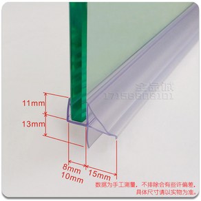 샤워부스 물막이 쫄대 욕실 프로파일 화장실 샤워 유리문 파티션 물튐방지, 8mm 유리 삼각 사선 하단 0.7m