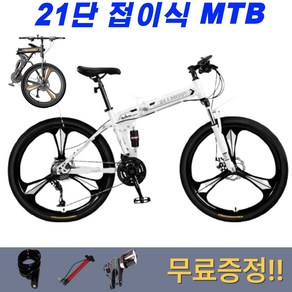 어필러 접이식 자전거 26인치 21단 두발 mtb 여성 로드자전거 경량 중학생 바이크, 1개, 171cm, 화이트그레이