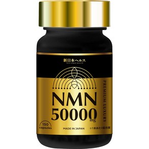 [일본직송] NMN 서플리먼트 50 000mg 프리미엄 일제 고순도 99.9% 국내 GMP 인정 내산성 캡슐 150캡슐, 2개, 150정