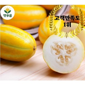 [햇푸름] 고당도 성주꿀참외 산지직송 가정용, 1박스, 가정용 중소과2kg
