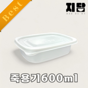 포장용기 죽용기 (소) 600ml 원색 50개세트, 50세트