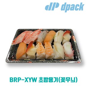 BRP - XYW 초밥용기 (꽃무늬) - 회 초밥 스시 김밥 과일 등 각종 음식배달포장용 뚜껑포함 100개세트 일회용기