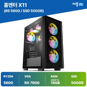 제이씨현시스템(주) 조립PC 고사양 게임용 데스크탑 롤 배그 오버워치 게이밍 제플PC 홈엔터 X11