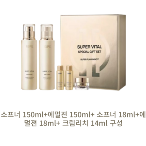 아이오페 슈퍼바이탈 기초 2종 세트(소프너 150ml/18ml +어멀젼 150ml/ 18ml + 크림리치 14ml)