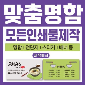 해뜰디자인 명함제작 명함 명함디자인 일반명함 맞춤명함제작 인쇄물 대량명함 고급명함, 후가공/라운드