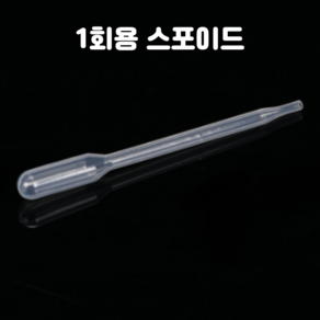 레진 공예 UV 크리스탈 레진 아트 재료 5ml 1회용 스포이드 30개 / 2액형 크리스탈 레진 부자재, 1개