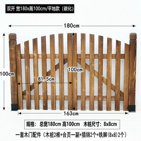 전원 주택 목재 대문 울타리 휀스 주차장 한옥 고급, 길이 180 탄화색 (평지형)