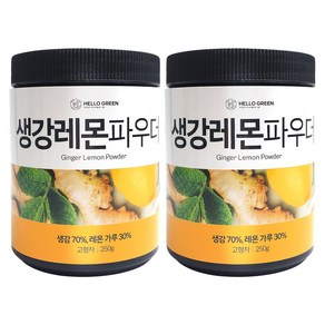 헬로우그린 생강 레몬 파우더 250g(통) 가루 분말, 2개, 250g