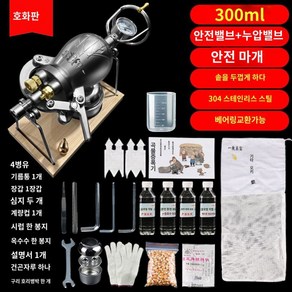 미니 뻥튀기기계 가정용 강냉이 팝콘 제조기 캠핑용 268mL, 300ml 세트, 300ml 세트