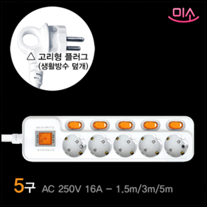 국산 현대 개별+과부하차단 콘센트 멀티탭 5구