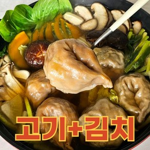 수제 메밀만두 고기왕만두1.4kg+김치왕만두1.4kg, 1.4kg