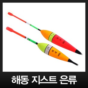 해동 지스트 은류 막대찌 고추찌 바다찌 HF-433, 지스트 은류5B, 1개