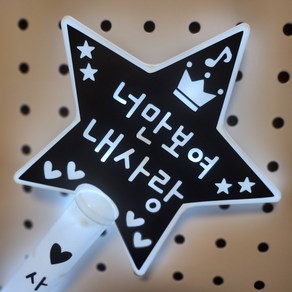 율벌룬 LED 별봉 응원봉 음악회 재롱잔치 발표회 야광봉, 1개, 화이트