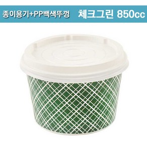 종이용기 + PP 뚜껑 / 850cc 체크그린 / 500개 세트, 1세트, 500개입