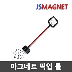 정신마그네트 마그네틱 픽업툴 철편수거 볼트수거 철핀수거