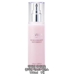 [best] 라비앙 마이크로 콜라겐 미스트 에센스 뿌리는 에센스 스킨 보습 크림 건조 피부 가려운 피부 저자극 예민 민감 피부 화장품 남자 여자 여성 남성 추천, 100ml, 1개