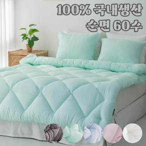 [국내생산] 꿀잠몽침구 순면 60수 친환경 항균 차렵이불+베개커버 세트
