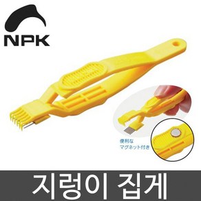 나카지마 지렁이집게 지렁이핀셋 지렁이 손잡이 그립