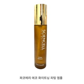 파코메리 사이언셀 에코 화이트닝 피팅앰플 100ml 탄력 안티에이징, 1개