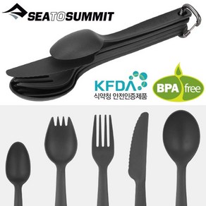 [텐잘남] SEATOSUMMIT 씨투써밋 캠프 커틀러리 차콜 시리즈, 포크, 1개