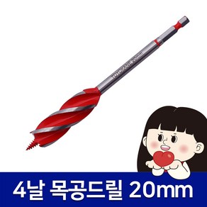 토요카네 목공드릴날 15종 8mm-32mm 목공기리 비트 나사형 4날, 1개