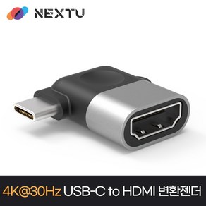 넥스트유 1443CTHL-4K30 4K@30Hz USB-C to HDMI 변환젠더