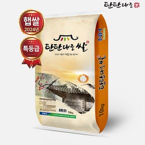 24년산 햅쌀 특등급(새청무) 탄탄대로쌀 / 농협안심 당일도정 단일품종 백미 l 맛좋은 브랜드쌀, 10kg, 1개, 10, 특