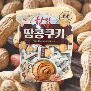 한입 땅콩 피넛 버터 쿠키 크래커 1kg 견과류 과자