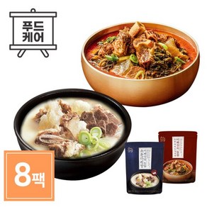 빅마마 이혜정의 일품 소한마리탕 750g 5개 + 우거지탕 750g 3개, 8개