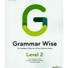 Gamma Wise Level 2, 좋은책신사고