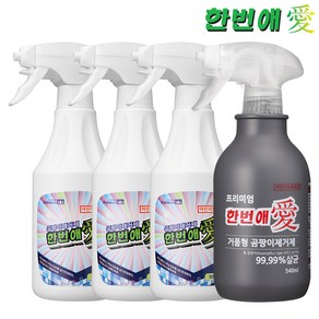 한번애 한번애 일반형 곰팡이제거제 500ml (3통) + 거품형 곰팡이제거제 540ml (1통)