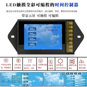 시간 사이클 10Amp SUL180A 프로그래밍 조절 컨트롤러 MS316B 농장 1 스위, 7 터치스크린 타임 디밍 컨트롤러 NL502, 1개