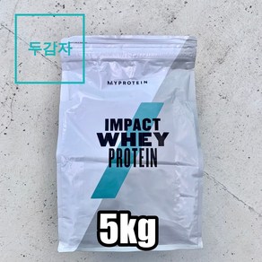 마이프로틴 임팩트웨이 프로틴 5kg 단백질보충제 WPC, 1개