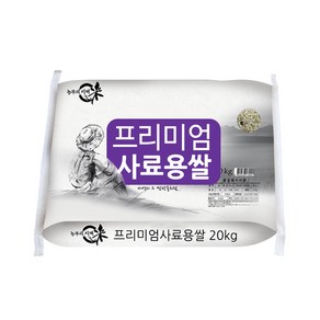 영양만점 사료용쌀 20kg